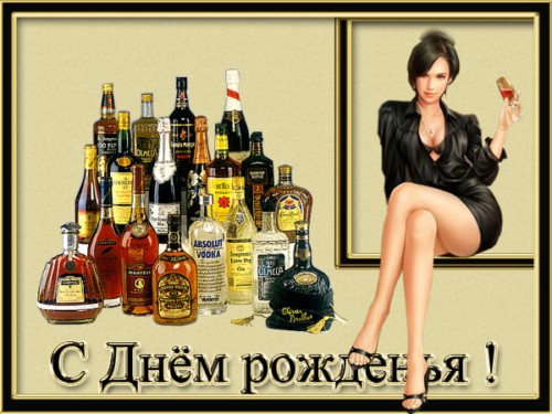 Прикольные открытки на день рождения мужчине. Скачать картинки мужчине на ден...