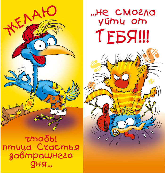 Прикольные открытки на день рождения мужчине. Скачать картинки мужчине на ден...