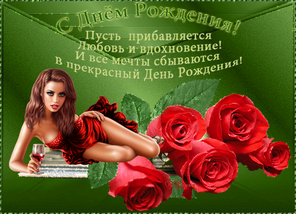 Анимационные открытки на день рождения мужчине. Скачать бесплатно открытки с ...