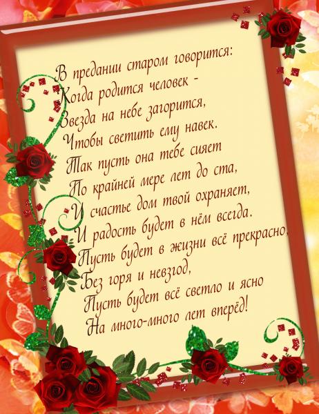 Открытки со стихами в прозе для женщины на день рождения. Поздравления на ден...