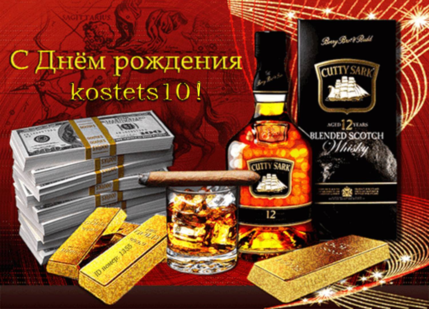 Открытки на день рождения с алкоголем сыну брату мужчине парню 