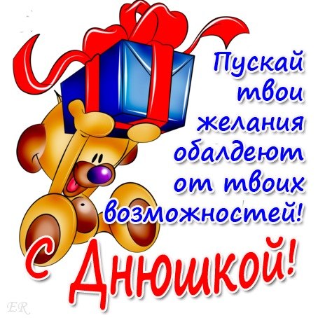 Прикольные открытки и картинки на день рождения подруге. Поздравления с днем ...