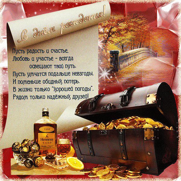 Открытки папе парню другу мужчине шефу сыну брату на день рождения с деньгами