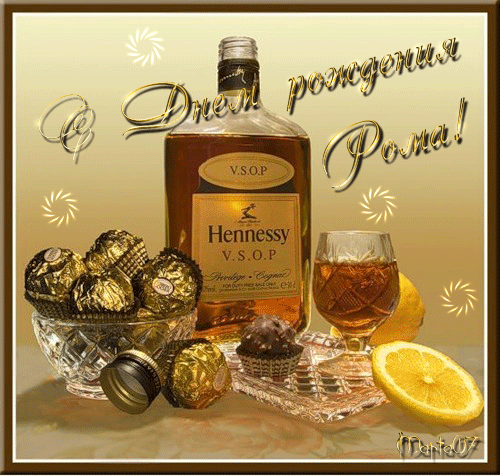 С днем рождения открытки для мужчины с алкоголем