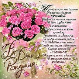 Анимационные открытки с днем рождения женщине Анимационные открытки для женщин на день рождения скачать бесплатно