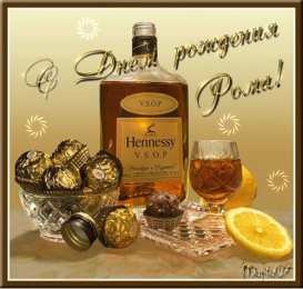 Открытки на день рождения мужчине с алкоголем Открытки на день рождения с алкоголем сыну брату мужчине парню 