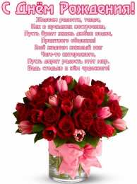  Открытки с цветами на день рождения женщине